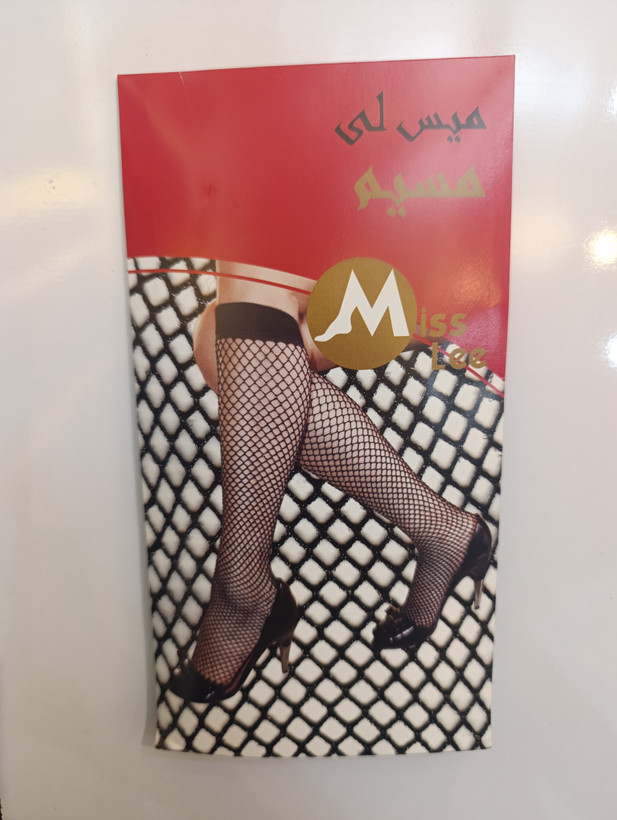 جوراب لانه زنبوری 100153