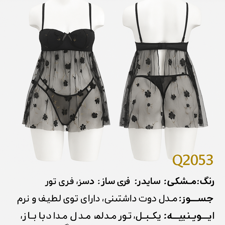 لباس خواب زنانه (Baby Doll) Q2053
